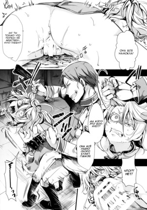 Youjoku Senki  Saga of Tanya the Humiliated - Page 25