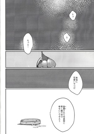 )  Himitsu no hōkago - RyōYū AV dan'yū paro gōdō-shi - - Page 34