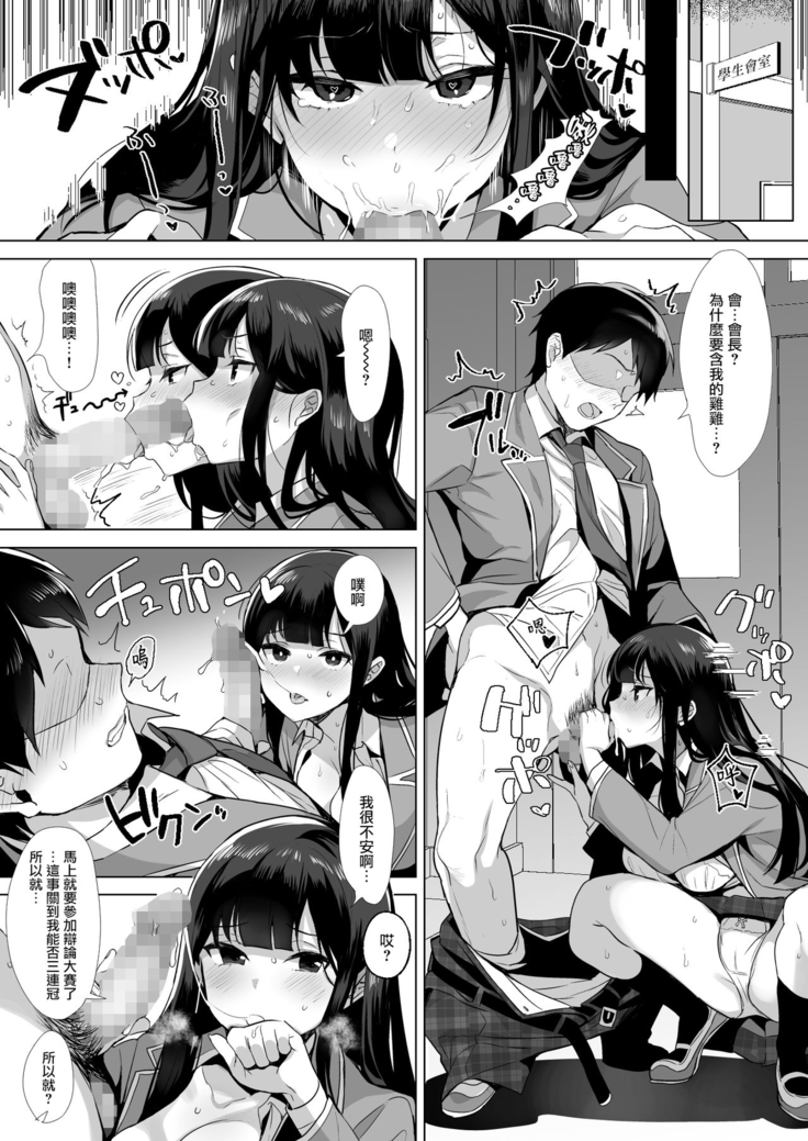行列の出來るチンポ