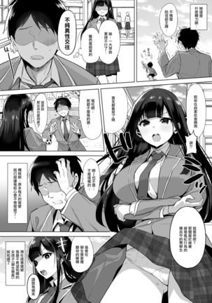 行列の出來るチンポ Page #14