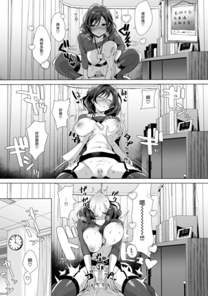 行列の出來るチンポ Page #21