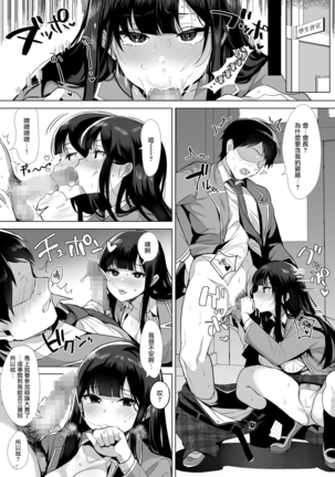 行列の出來るチンポ Page #15