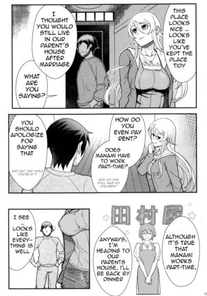 Juunengo no Jinsei Soudan | Life Consultation After 10 Years Page #52