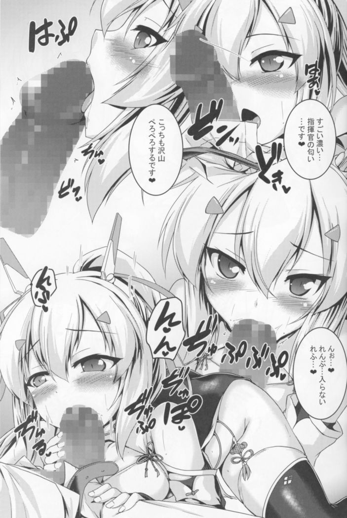 Kyou wa Dono Ayanami de Suru... desu ka?