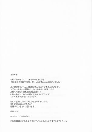 Kyou wa Dono Ayanami de Suru... desu ka? Page #25