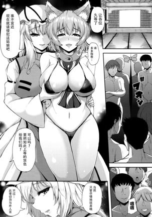 Yakumo Ran to Iu Onna no Jijou. Page #7