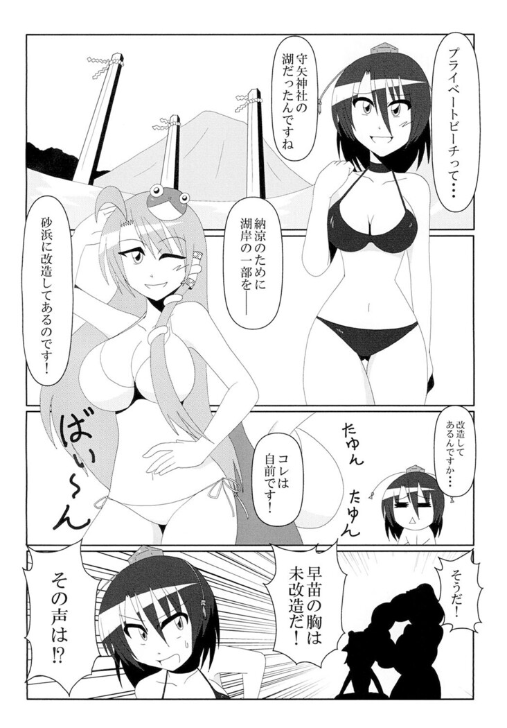 とくに理由のない乳ポロリが妖怪の山を襲う!