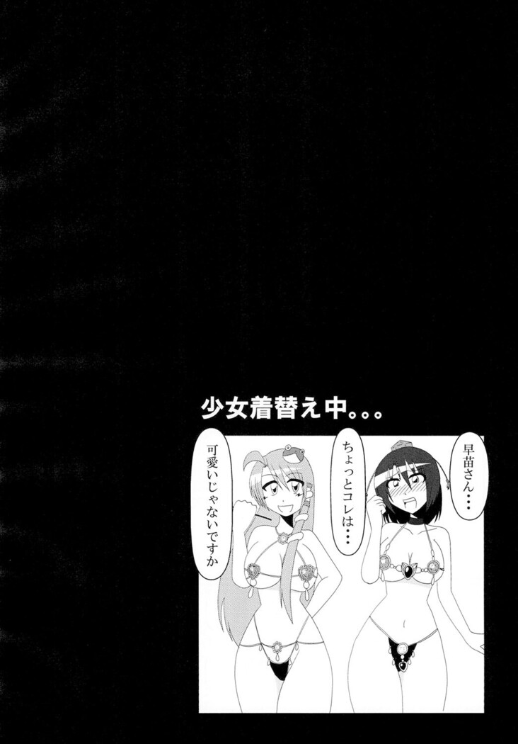 とくに理由のない乳ポロリが妖怪の山を襲う!