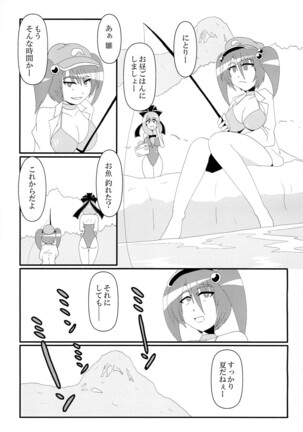 とくに理由のない乳ポロリが妖怪の山を襲う! Page #3