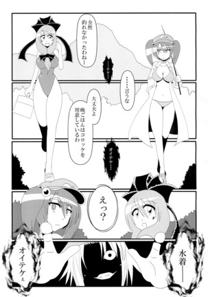 とくに理由のない乳ポロリが妖怪の山を襲う! - Page 13