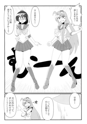 とくに理由のない乳ポロリが妖怪の山を襲う! - Page 18