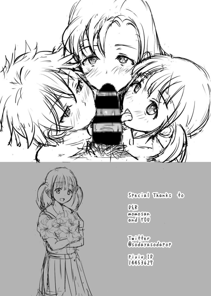 Boku to Sanshimai +1 | Me Plus Sister Times Three!+1