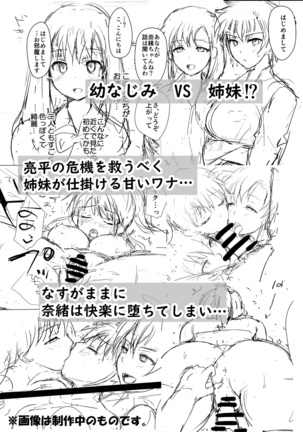 Boku to Sanshimai +1 | Me Plus Sister Times Three!+1 - Page 31