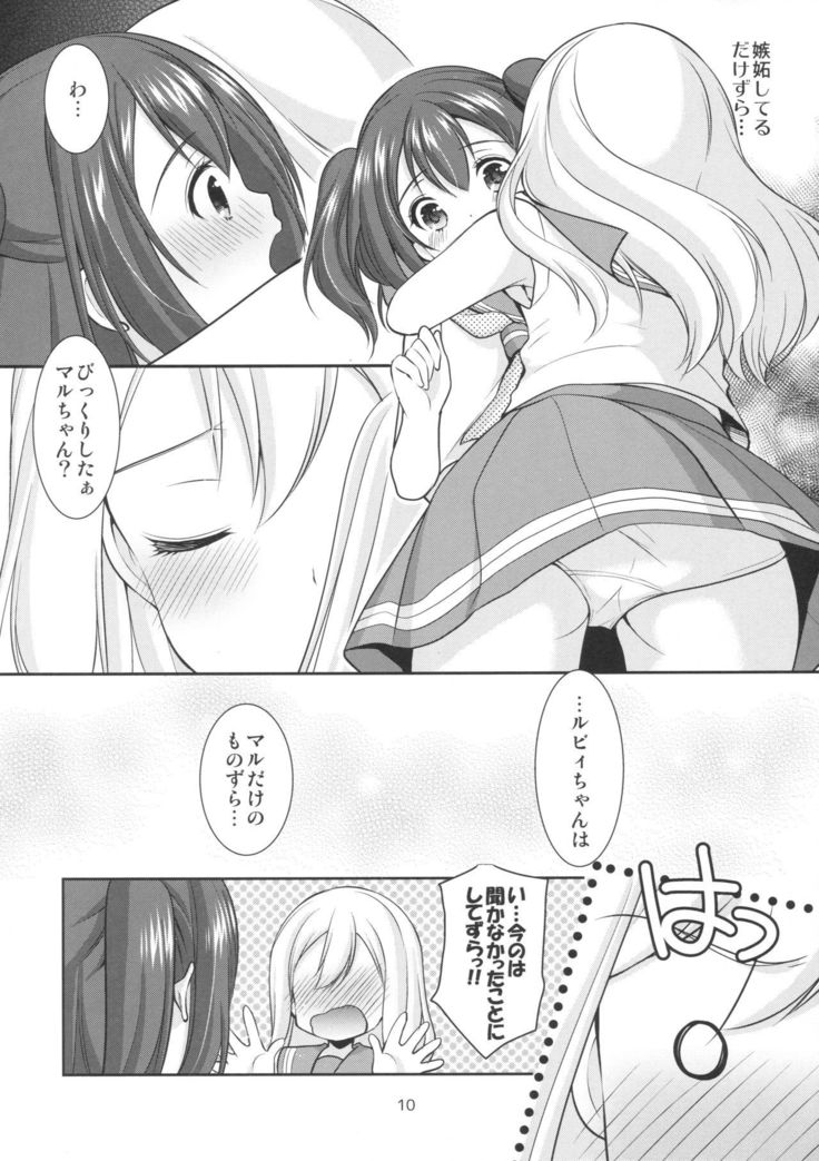 ルビィちゃんはマルのものずら!
