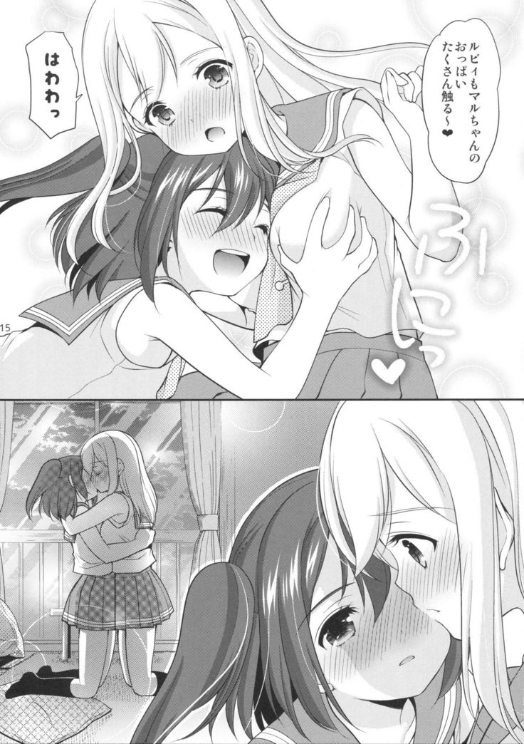 ルビィちゃんはマルのものずら!