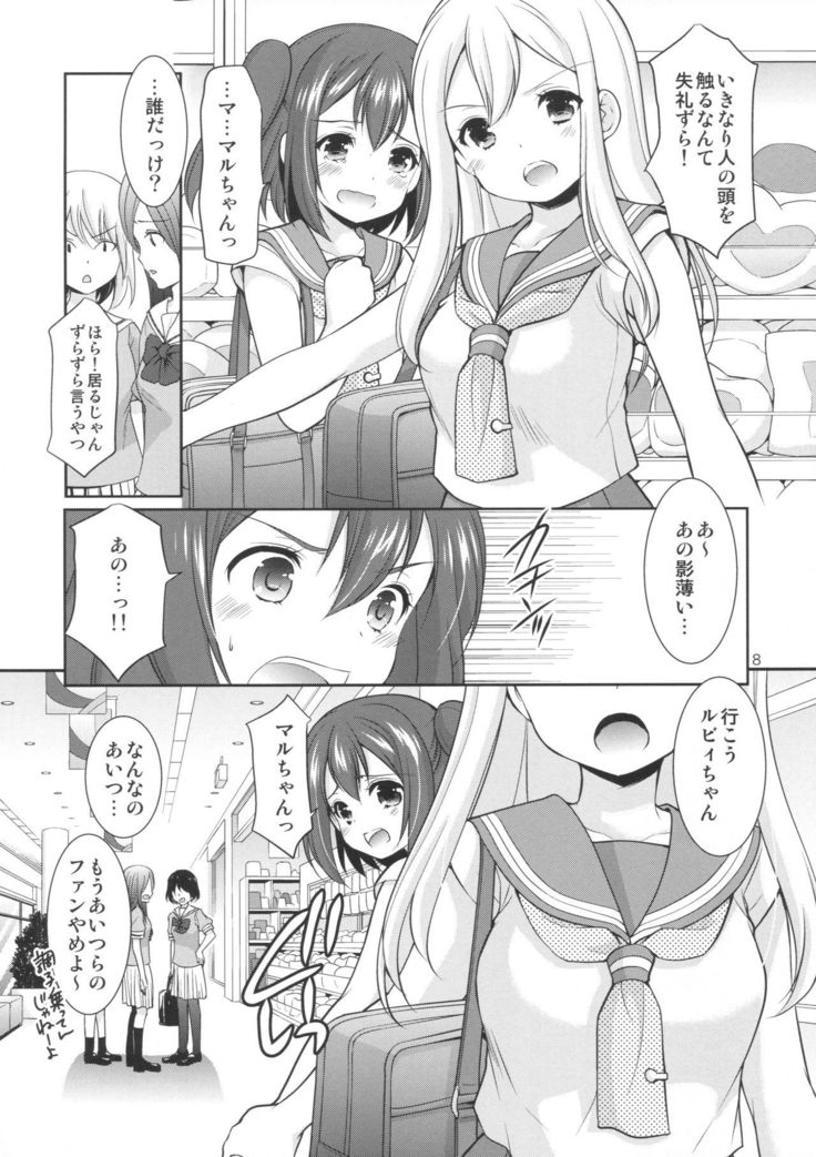 ルビィちゃんはマルのものずら!