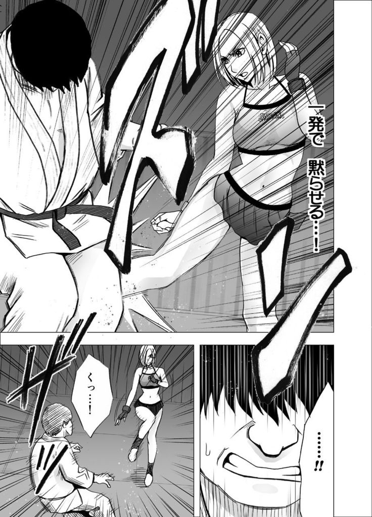 Operation Smartphone - Female Fighter