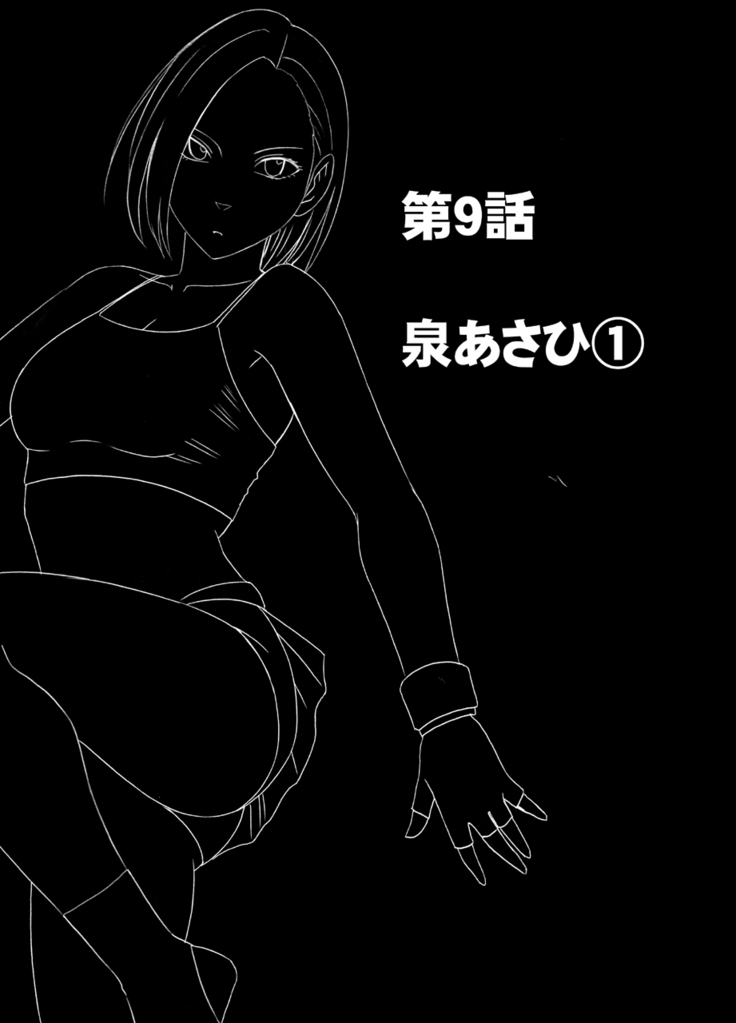 Operation Smartphone - Female Fighter