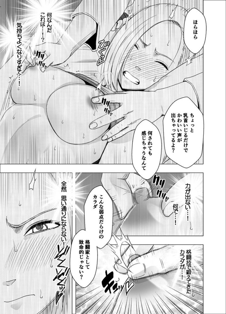 Operation Smartphone - Female Fighter