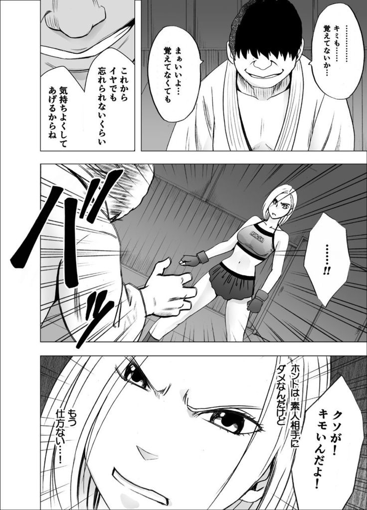 Operation Smartphone - Female Fighter