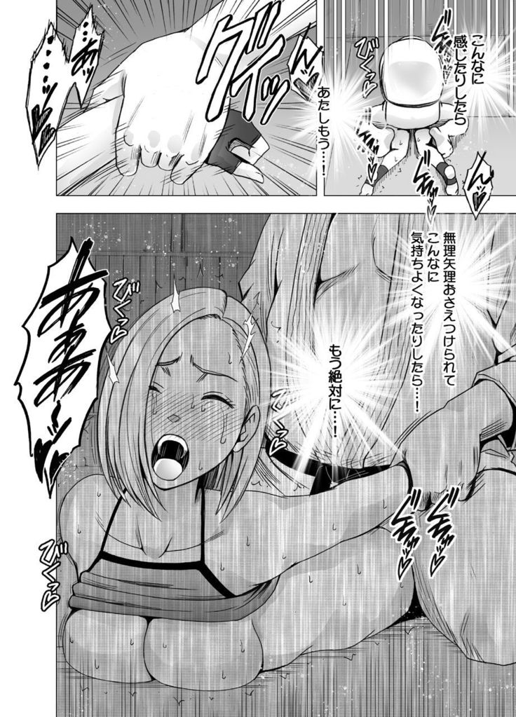 Operation Smartphone - Female Fighter