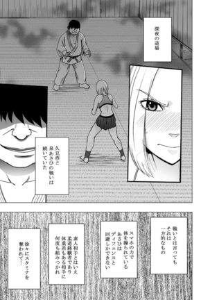 Operation Smartphone - Female Fighter Page #19