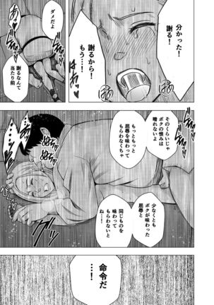 Operation Smartphone - Female Fighter Page #47