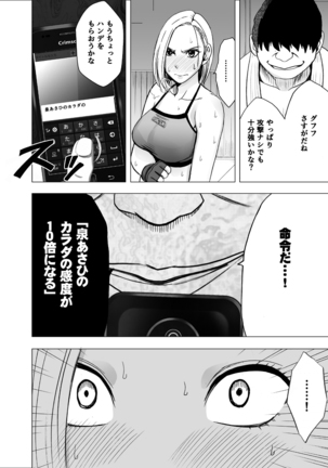 Operation Smartphone - Female Fighter Page #20