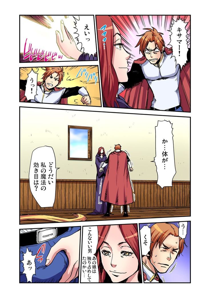Otona no Douwa ~Rapunzel