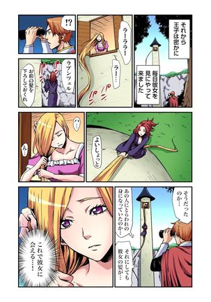 Otona no Douwa ~Rapunzel Page #10