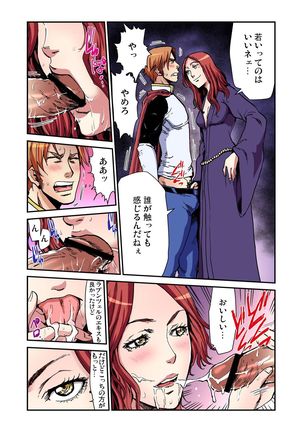 Otona no Douwa ~Rapunzel Page #22