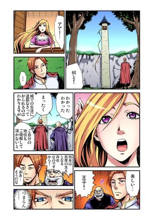 Otona no Douwa ~Rapunzel Page #8