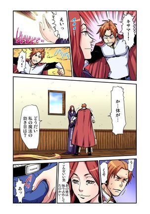 Otona no Douwa ~Rapunzel Page #21