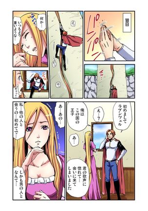 Otona no Douwa ~Rapunzel - Page 11