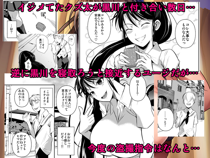 罰ゲームでヤンキー女に告ってみた2NTR