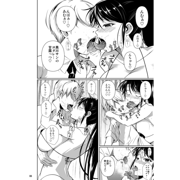 罰ゲームでヤンキー女に告ってみた2NTR