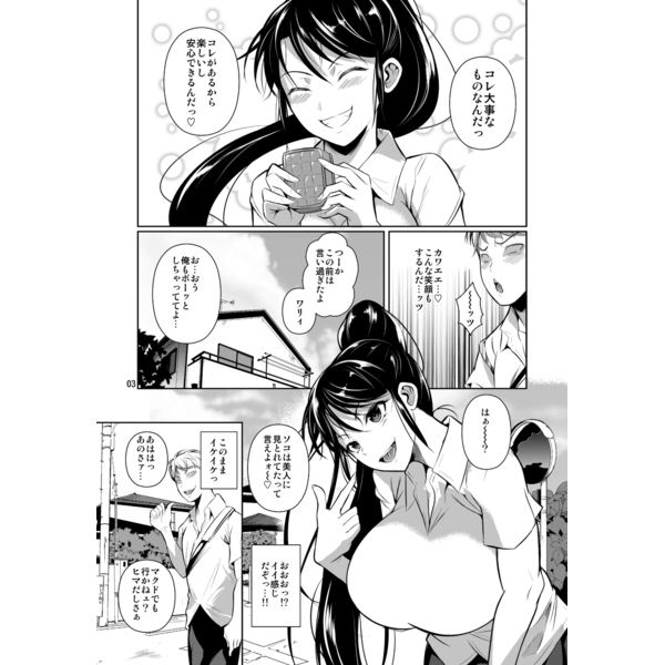 罰ゲームでヤンキー女に告ってみた2NTR