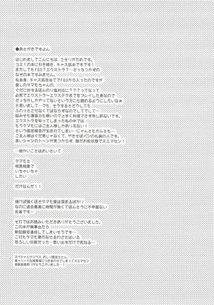 Ore to Tamamo to Shiawase Yojouhan Page #21