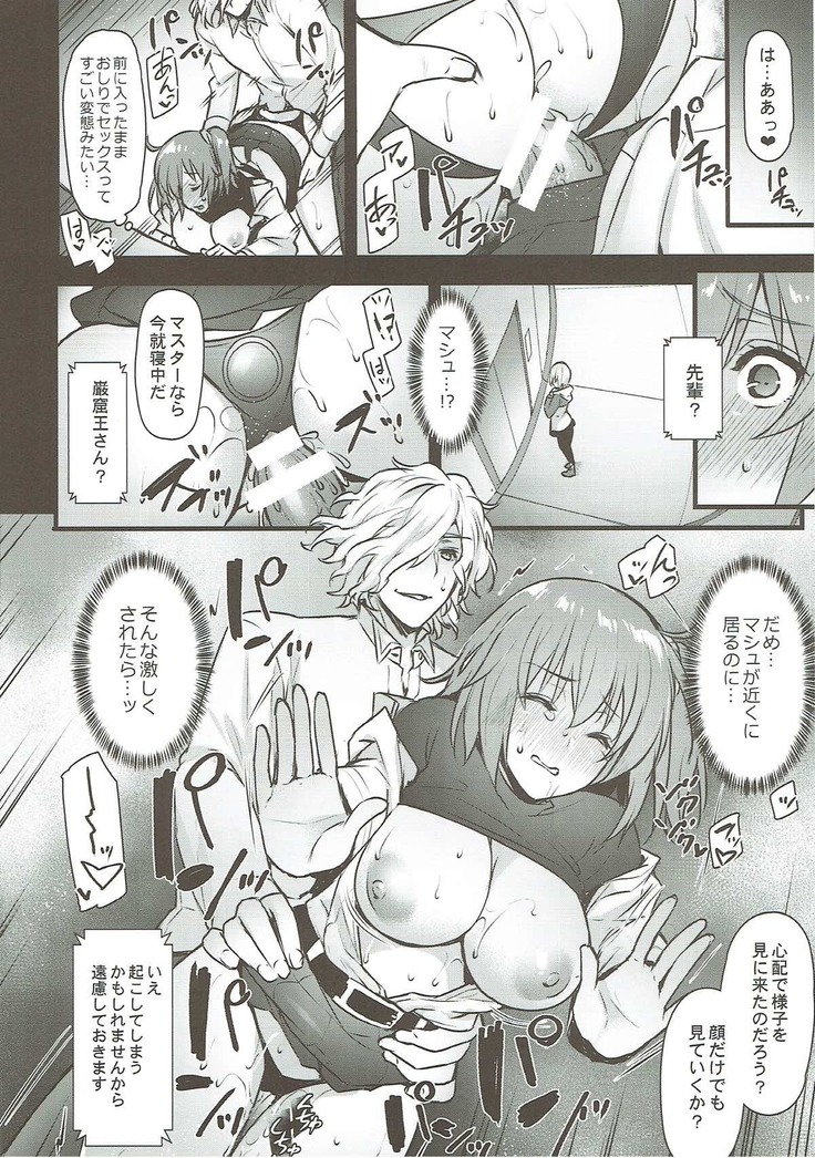 共犯者BOX~エドぐだエッチな短編詰め合わせ本~