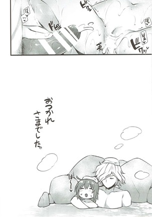 共犯者BOX~エドぐだエッチな短編詰め合わせ本~ Page #23