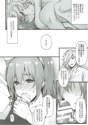 共犯者BOX~エドぐだエッチな短編詰め合わせ本~ Page #15