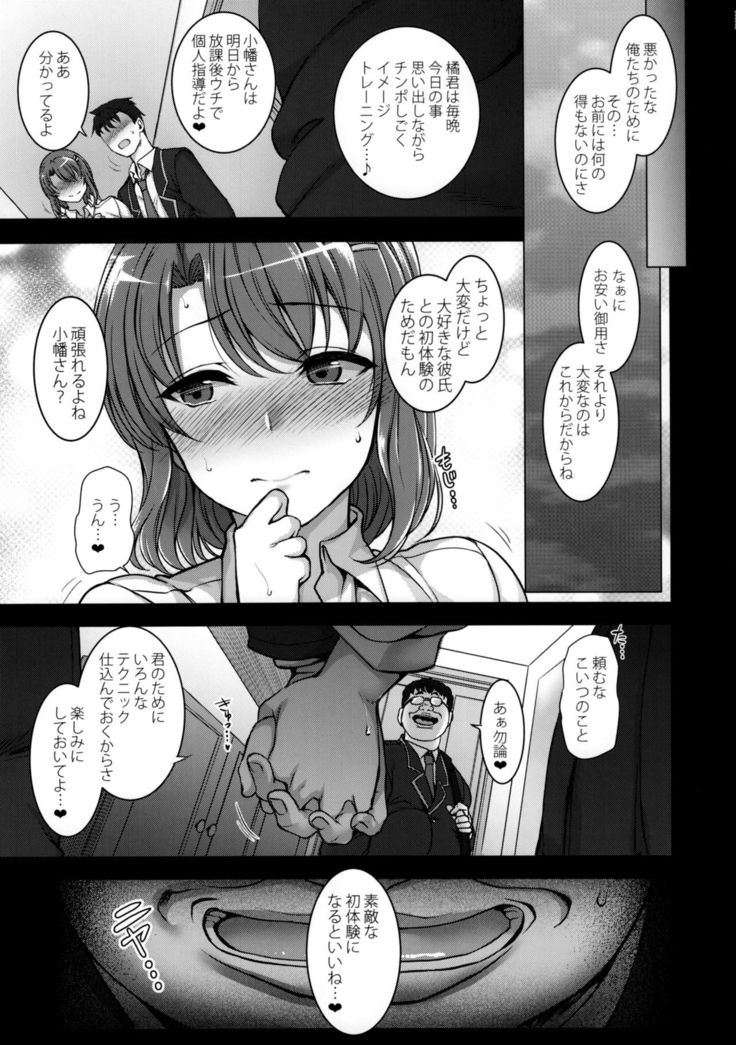 Saimin Seishidou 1 Obata Yui to Tachibana Daiki no Baai