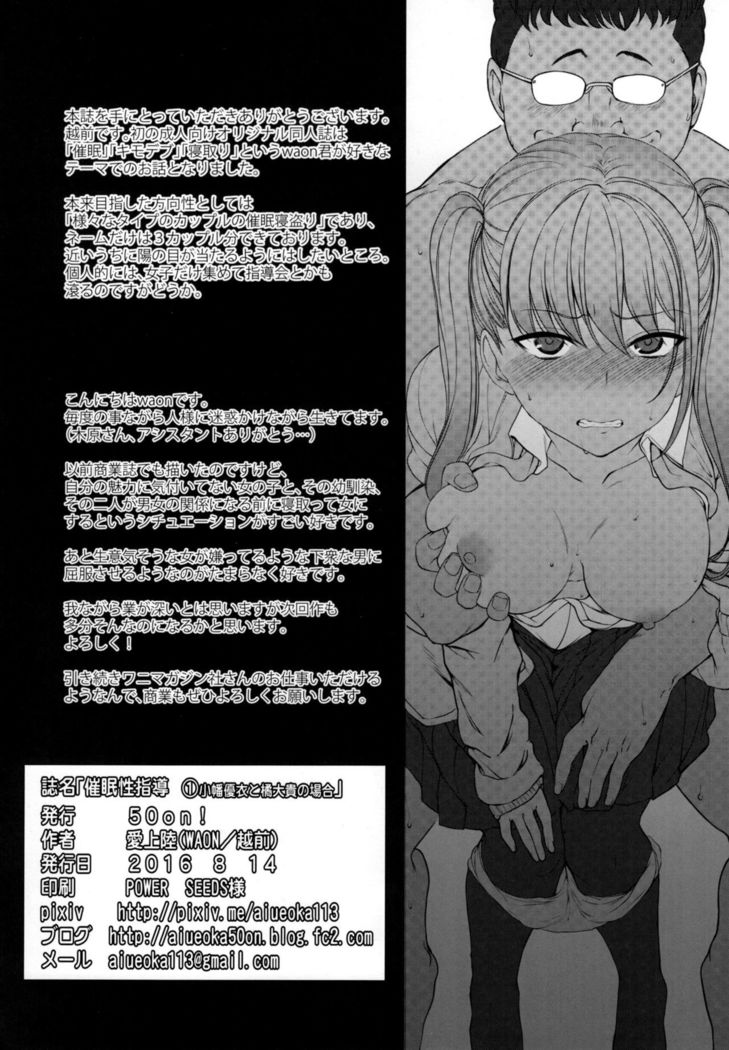 Saimin Seishidou 1 Obata Yui to Tachibana Daiki no Baai