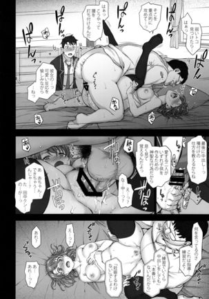 Saimin Seishidou 1 Obata Yui to Tachibana Daiki no Baai Page #21