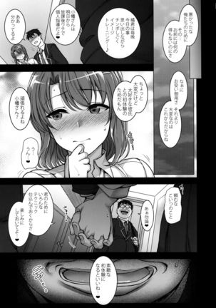 Saimin Seishidou 1 Obata Yui to Tachibana Daiki no Baai Page #24