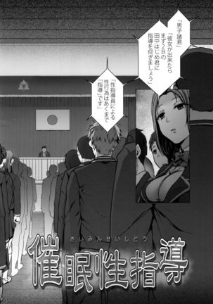 Saimin Seishidou 1 Obata Yui to Tachibana Daiki no Baai Page #3