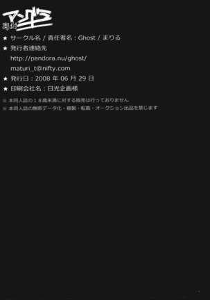 Angura Page #29