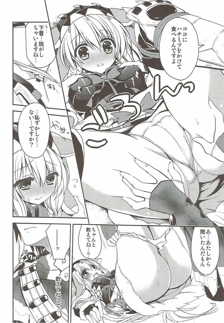 はんたっこ4