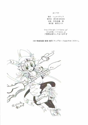 はんたっこ4 Page #29