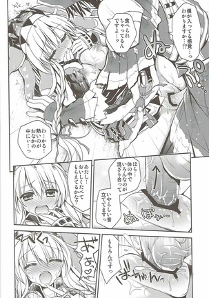 はんたっこ4 Page #21